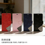 【山水之寶】iPhone 16e/17e防摔殼 iPhone 北歐風皮套 側翻開蓋式手機皮套 可插卡 可站立, , large