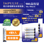 新版日本製 TOSHIBA東芝 IMPULSE 高容量版 900mAh低自放4號充電電池TNH-4AH(8顆入), , large
