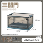【快樂小島】三開透明收納箱/735中號(35L), , large