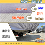 【蓋方便】側開拉鍊（D型）台灣製免脫方便取物車罩《現代》Elantra 02年後+Ioniq Hybrid, , large
