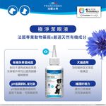 【PawHomie】法國法典Francodex 極淨潔眼液｜犬貓潔眼護理・淚痕清潔・日常眼部保養, , large