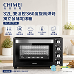 CHIMEI 奇美 32L 雙溫控360度旋風烘烤獨立發酵電烤箱 EV-32F0SK, , large