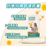 ［德風］舒蘭特精舒漾膠囊(30顆/瓶)丨德風健康館  FloraGLO&reg;專利葉黃素 30毫克葉黃素膠囊 葡萄籽萃取物OPC, , large
