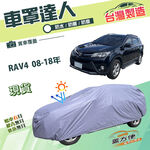 【蓋方便】車罩達人（JEEP-M）台灣製南亞雙層防水抗UV《Toyota》RAV4 08-18年 含備胎, , large