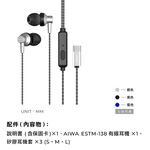 AIWA 愛華 TYPE-C有線耳機 ESTM-138, , large