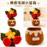 【際洋文化】象皮兔 蘋果樹（盆栽）, , large