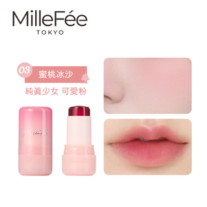 【千康嚴選】MilleF&eacute;e 果漾水潤唇頰釉-03蜜桃冰沙