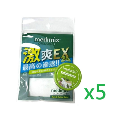 (免運)【Medimix】草本精油舒緩膏7g 5入組 公司貨