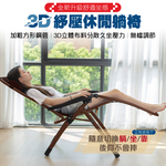 【G+居家】無段式3D紓壓布休閒躺椅-金咖啡色-方管加強版 贈杯架(折疊椅/孝親椅/午睡椅/折合椅/涼椅/休閒椅/折疊躺椅/陽台涼椅), , large