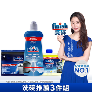 【finish 亮碟】洗碗機專用光潔劑400ml+洗碗機專用軟化鹽軟水鹽1kg+洗碗機機體清潔劑檸檬250ml(共3入組)