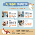 【艾寵聯萌】驅貓噴霧120ml（貓犬通用 犬貓驅離 寵物訓練 防貓狗 忌避劑 驅狗器 防狗尿噴劑 防貓尿神器）, , large