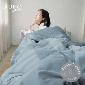 BUHO 台灣製LYOCELL萊賽爾素色8x7尺雙人特大兩用被(套)-多款任選