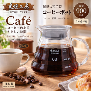 【HIYASU日安工坊】良燒B03耐熱玻璃壺-900ml