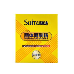 Suitu隨途 固體雨刷精(雨刷錠) 雨刷精