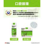 【PawHomie】愛迪生Addison 亮白齒巾, , large