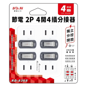 [寶旺旺]聖岡科技 節能4開4插分接器壁插TNT-836S