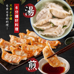 赤豪家庭私廚 冷凍韭菜豬肉熟蒸餃4包（850g&plusmn;10%/包/約50顆）, , large