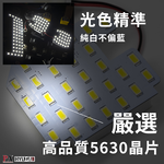 [PA LED] TOYOTA 滿版 LED 室內燈 燈板 直上滿版, , large