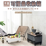 【Y HOUSE】平蓋可折疊收納箱 收納箱 可折疊 戶外露營 車載收納 露營野餐-白色, , large
