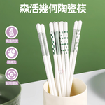 [德昌]森活幾何陶瓷筷-10雙(日用餐具/陶瓷筷/陶瓷餐具/防滑筷/環保筷/方形筷), , large