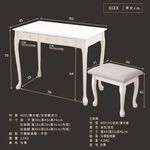 【HomeMax】公主風化妝桌椅組/化妝台/梳妝台/書桌/北歐風/兩色 ★台灣製造●, , large