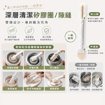 雙頭清潔刷 雙頭保溫杯隙縫刷 縫隙清潔刷 溝槽縫隙雙頭清潔刷 保溫杯瓶口 【Ho覓好物】 多功能隙縫刷 HM215, , large