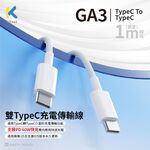 KTnet GA3 Type-C to Type-C 60W Fast Charging Cable 1M Braided Cable PD supports iPhone 15, , large