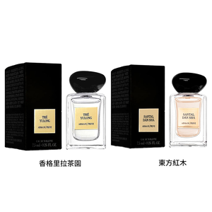 【GIORGIO ARMANI】 高級訂製淡香水花園 7.5ml (香格里拉茶園/東方紅木) 多款任選