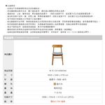 日式餐椅 CH1458, , large