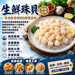 小川漁屋 鮮凍海灣珠貝1包(200g&plusmn;10%/包)_任選, , large