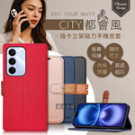 CITY都會風 realme C100 5G 插卡立架磁力手機皮套 有吊飾孔, , large