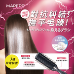 [千康嚴選]Mapepe 除靜電髮梳1入, , large