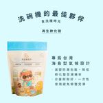 食洗機時光 洗碗機用 套組-活氧洗碗粉 1000G/亮潤劑800ml/軟化鹽900G 贈 日本製 Asahi Koyo 洗碗機用六角筷, , large