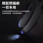 【MAOGOUGO貓狗購】 3合1伍德氏燈寵物用指甲剪_貓狗適用_附電池, , large