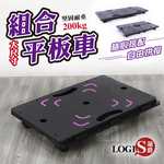 (LOGIS) 62*42大尺寸耐重200KG平板車 烏龜車 搬運車 拉貨車 棧板車 物流台車 搬運板車【BA02-M】, , large