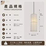【H&R安室家】18X45 單筒吊燈HR22192, , large