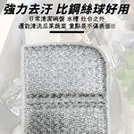 雙面碗布 迷你抹布 銀絲抹布 廚房抹布【Ho覓好物】百潔抹布 抹布 菜瓜布 清潔布 海綿菜瓜布 清潔抹布 JP3482, , large