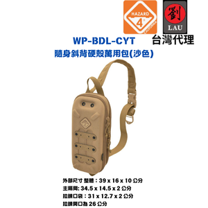 [劉氏國際]HAZARD 4 WP-BDL-CYT 隨身斜背硬殼萬用包(沙色)