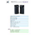 昌運監視器 SCS IR- PB15HG-FV 雙軌對照式紅外線偵測器, , large