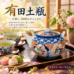 【HIYASU日安工坊】有田土瓶^, , large
