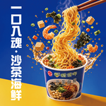 牛頭牌稻頂呷-沙茶海鮮湯麵(杯), , large