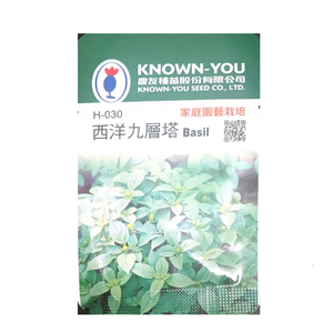 NongYou Sweet Basil Herb Seeds