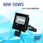 昌運監視器 50W 黃光 LED 微波感應泛光燈 投射燈 投光燈 戶外洗牆燈 全電壓 戶外探照燈 燈具 IP67, , large