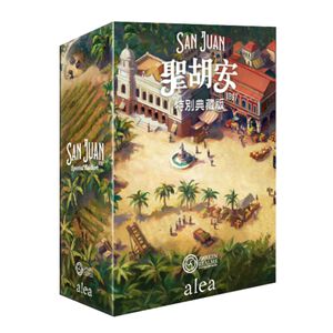【Asmodee】聖胡安 特別典藏版 San Juan 1897｜經典策略卡牌｜建城桌遊｜2-4人｜波多黎各延伸