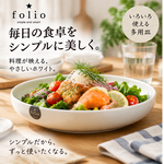 【HIYASU日安工坊】6.5 多用皿 簡約白, , large
