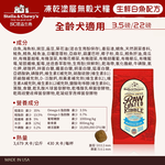 【拉拉寵物小舖】星益生趣 SC 凍乾塗層無穀犬糧 狗飼料 低溫烘焙 65％肉類成分 35％有機蔬果 添加益生菌 維護腸胃健康, , large