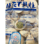 【老王賣肉】北海道生食級干貝1kg 日本干貝 生鮮干貝 火鍋 烤肉 海鮮, , large