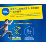 【葡萄王】 勇健王粉末顆粒2.5gx2盒 共60包 (非變性二型膠原蛋白 UC2 UCII 玻尿酸 維生素D3 鈣), , large