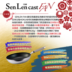 【日本北陸hokua】日本製SenLenFan洗鍊粉絲版輕量不沾炒鍋30cm(含蓋)可用金屬鏟, , large