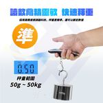 【禾統】Type-C行李秤 / 銀色 /Type-c充電款 (電子秤 行李秤重器 攜帶式行李秤 充電行李秤), , large